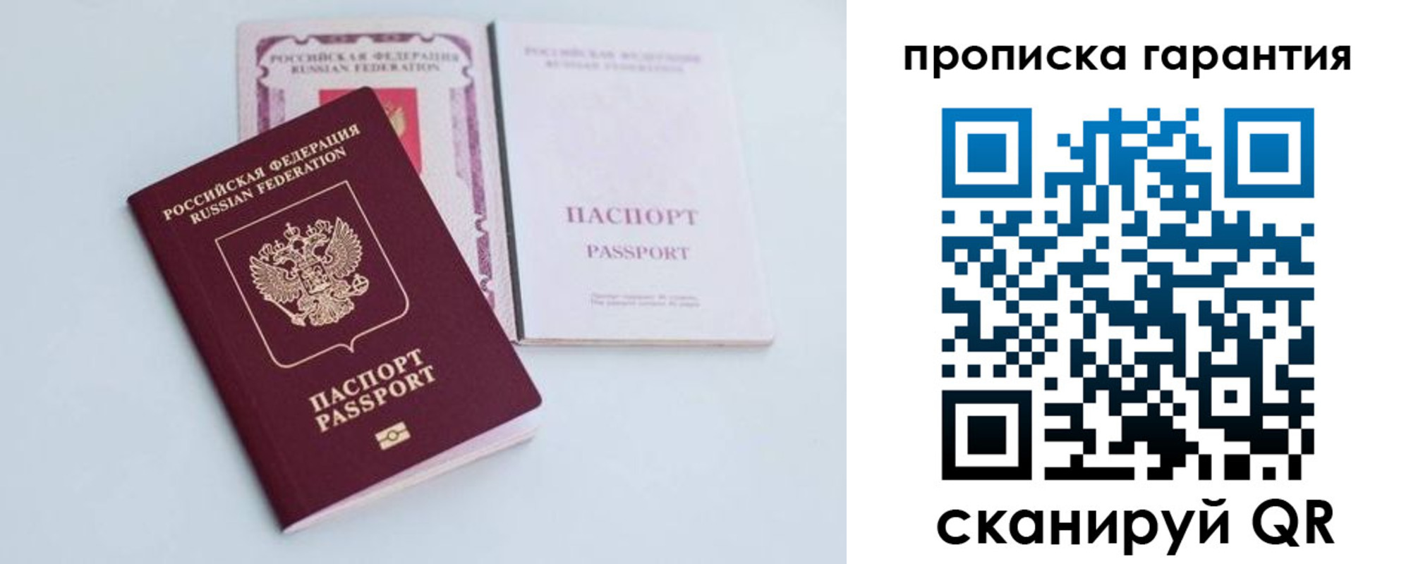 временная регистрация законно в Новотроицке